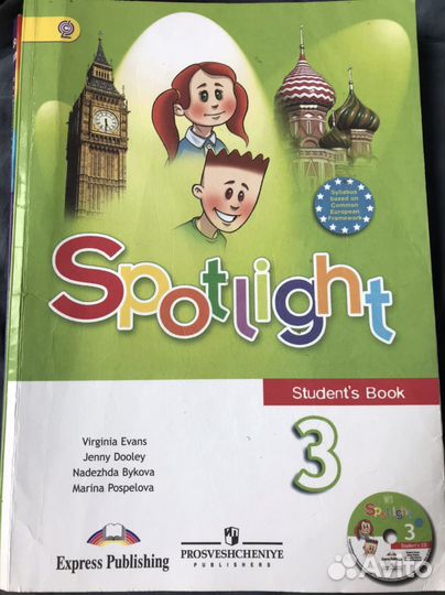 Spotlight 3