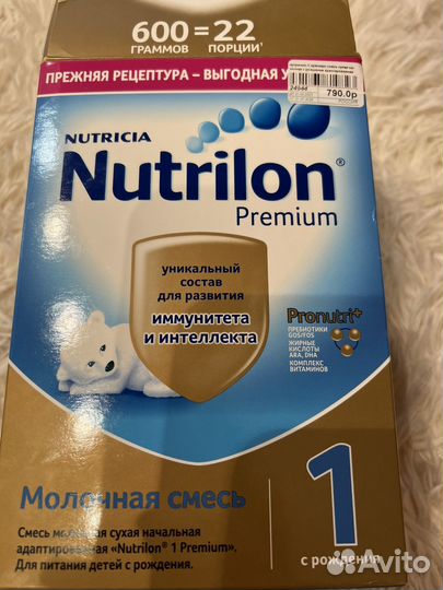 Смесь nutrilon 1