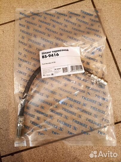 Шланг тормозной задний Ford Mondeo 3