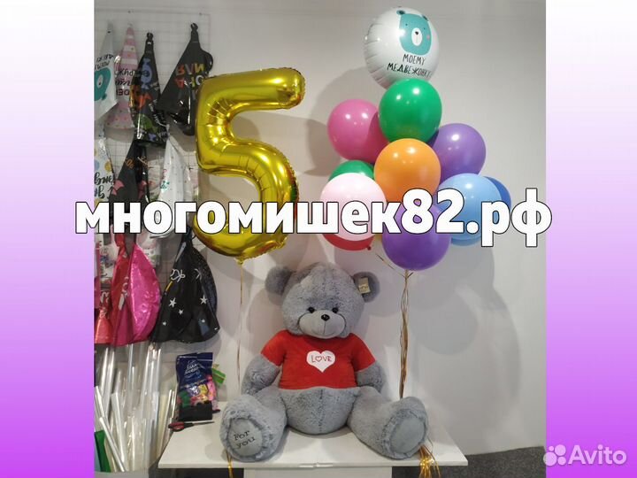 Плюшевые медведи от 85см. до 285см. с доставкой