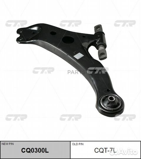 CTR CQ0300L Рычаг перед. Toyota Camry V30-50 Highlander лев. (CQT-7L)