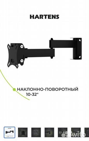 Кронштейн для телевизора