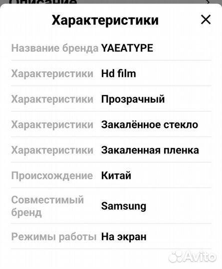 Защитное стекло на телефон Samsung A52