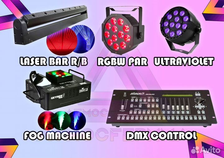 Прокат, аренда света звука, вечеринки