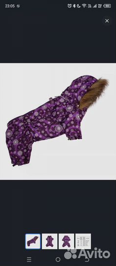 Комбинезон зимний для собак, девочка