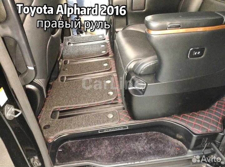 Коврики для Toyota Alphard