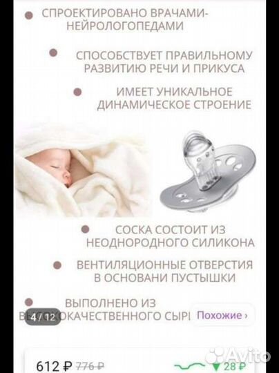 Соска пустышка Lovi 0