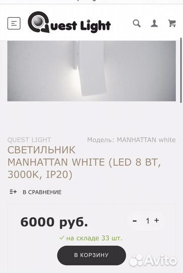 Светильник Quest light новый