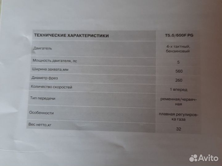 Бензокультиватор