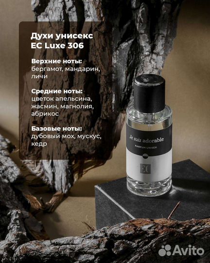 Парфюм Гринвей Люкс