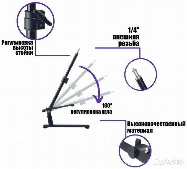 Настольный держатель штатив регулируемый 28-44см