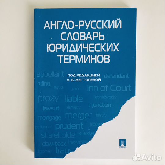 Учебная литература