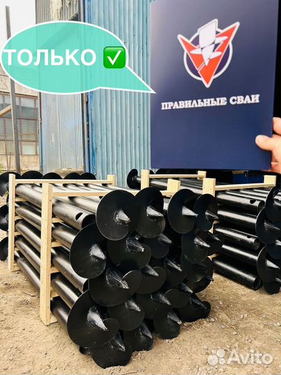 Винтовые сваи с установкой