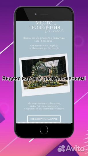 Электронные свадебные приглашения