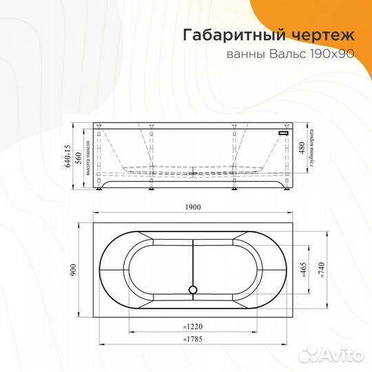 Акриловая ванна Вальс