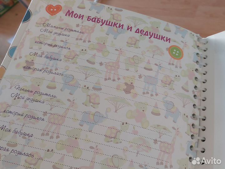 Альбом для фотографий детский для мальчика