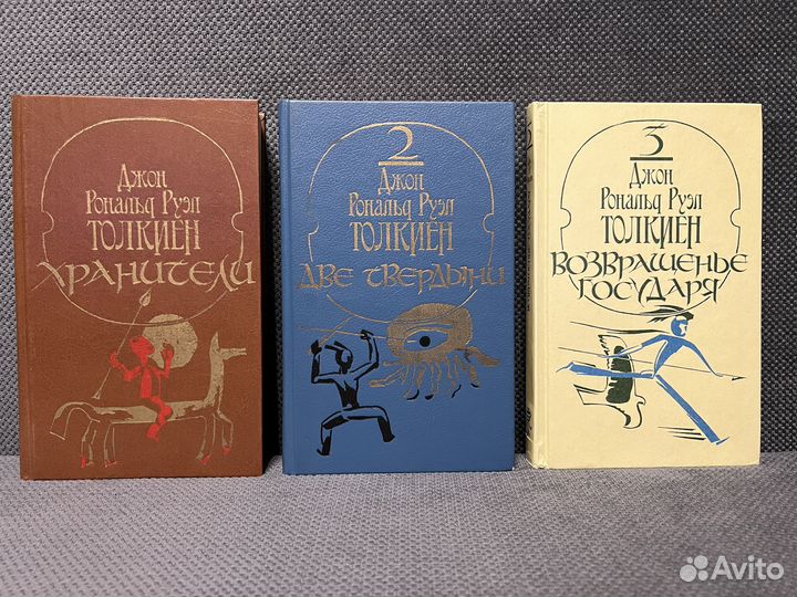 Толкин Властелин колец Толкиен