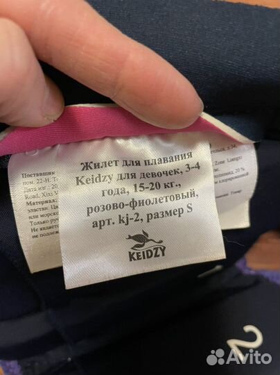 Жилет для плавания детский