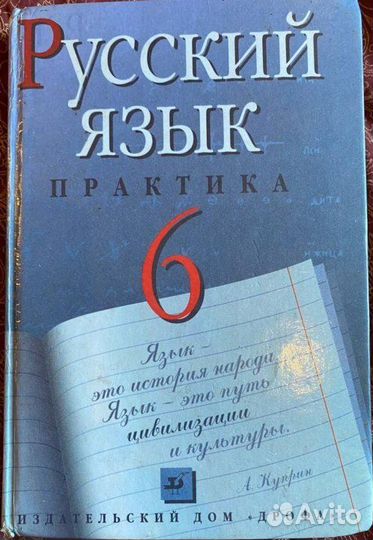 Учебники старых изданий 6-7 класс