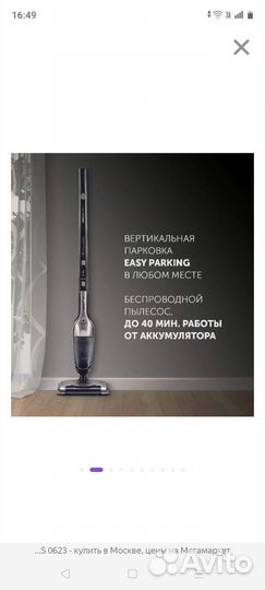 Вертикальный пылесос Polaris pvcs 0623