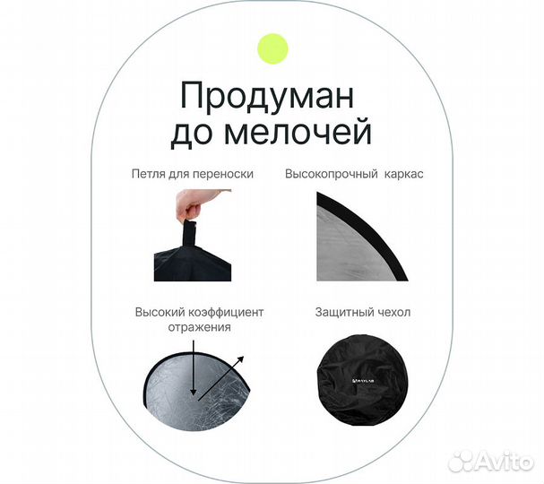 Отражатель 2в1 Raylab RF-09 белый/серебристый 60см