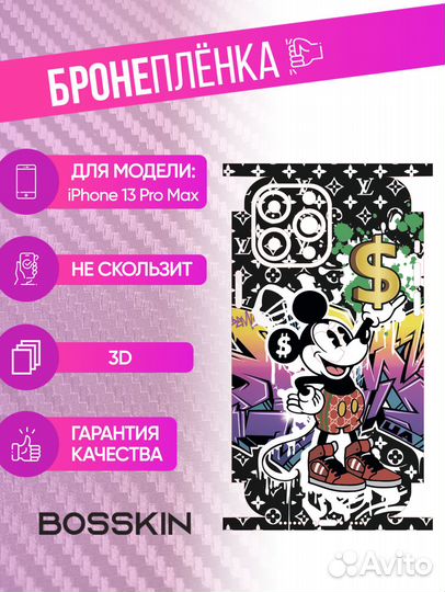 Виниловая пленка на телефон (часы,планшет)