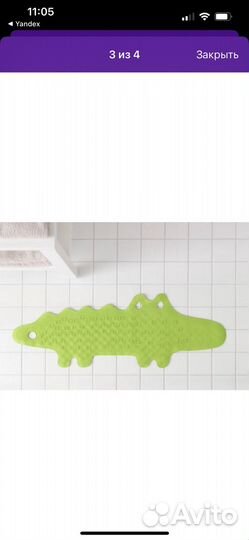 Коврик для ванной IKEA