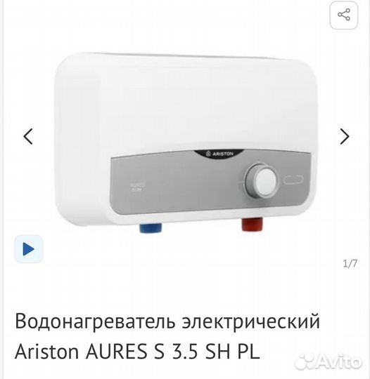 Водонагреватели