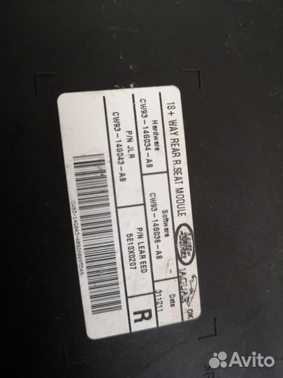 Блок комфорта Jaguar XJ X351