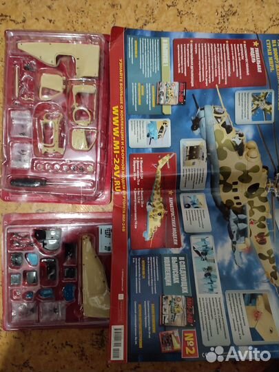 Детали сборной модели ми 24 В