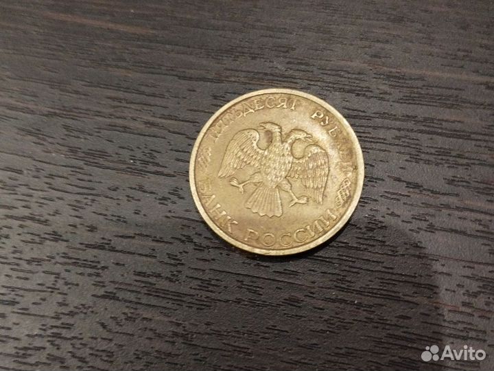 Монета(50 ) 1993 года