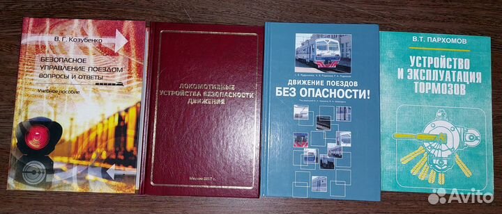 Книги по автотормозам подвижного состава