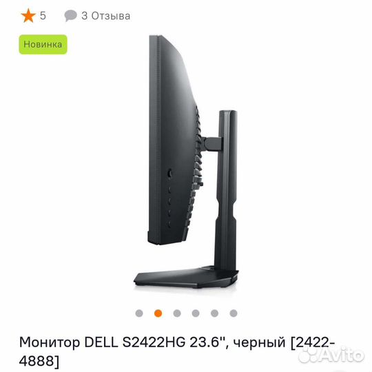 Монитор dell 23,6