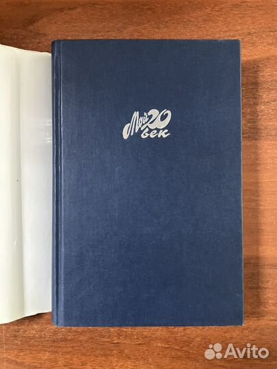 Пу И. Последний император