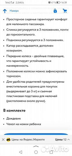 Коляска babyton comfort