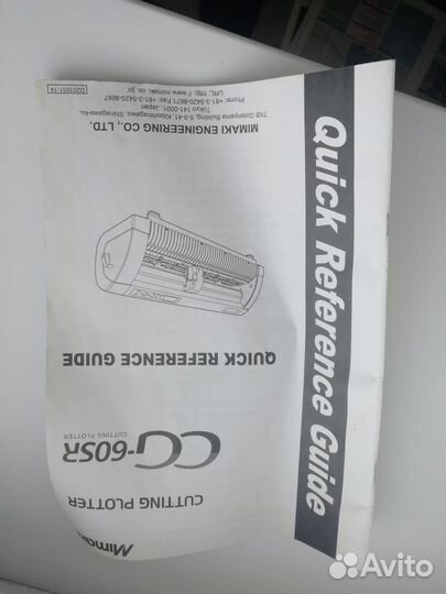 Режущий плоттер