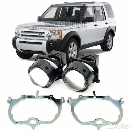 Линзы для Land Rover Discovery III 2004-2009 AFS