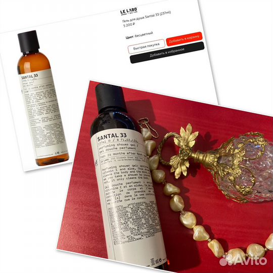 Le Labo Rose 31 гель для душа Ле Лабо Роза 31