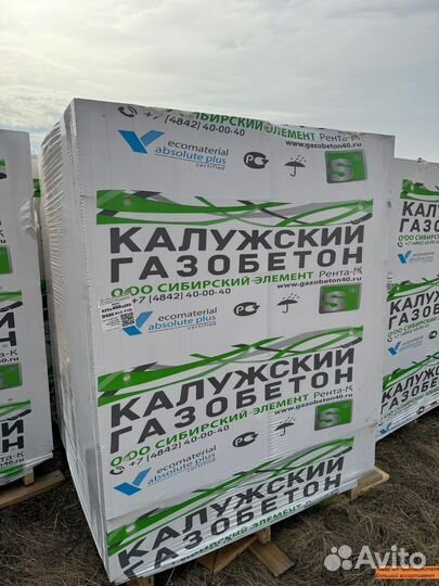 Газобетон оптом и в розницу