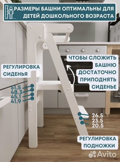 Башня помощника складная