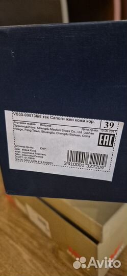 Сапоги женские