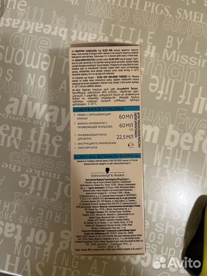 Gliss Kur краска для волос Холодный блонд