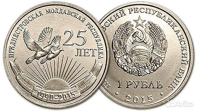 2015/25 лет образования пмр/Приднестровье