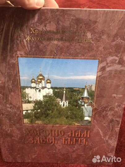 Святыни подмосковья