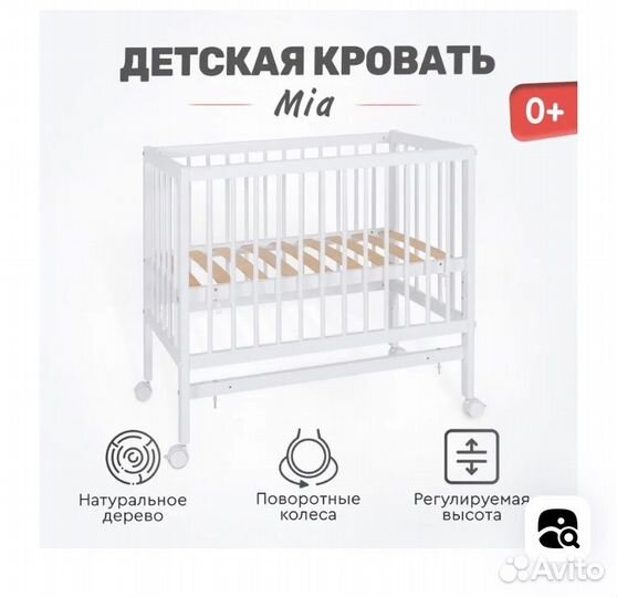 Детская кровать (приставная)