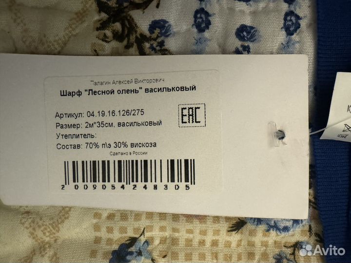 Шарф душегрея новый для Елены