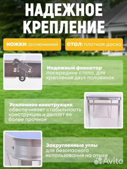Складной усиленный стол туристический