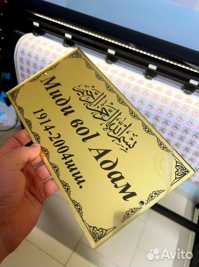 Таблички на 