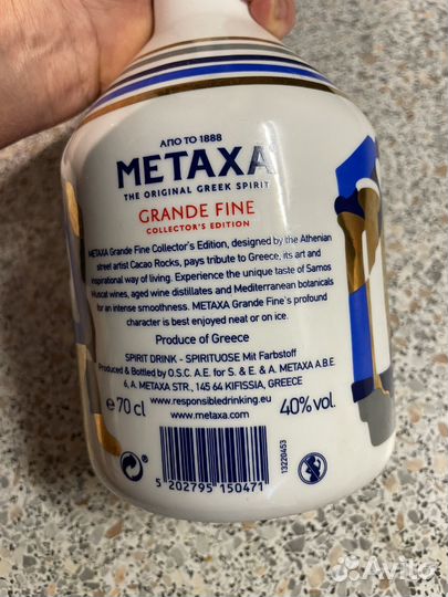 Бутылка и коробка от коньяка metaxa