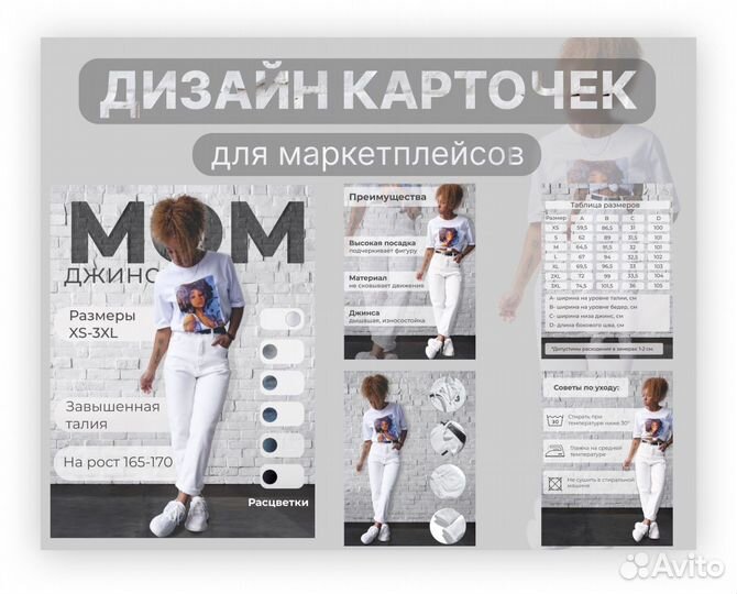 Дизайнер инфографики для маркетплейсов